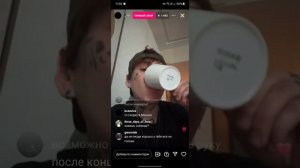 Глеб Три дня дождя — эфир 20.07.2024 в Инстаграме