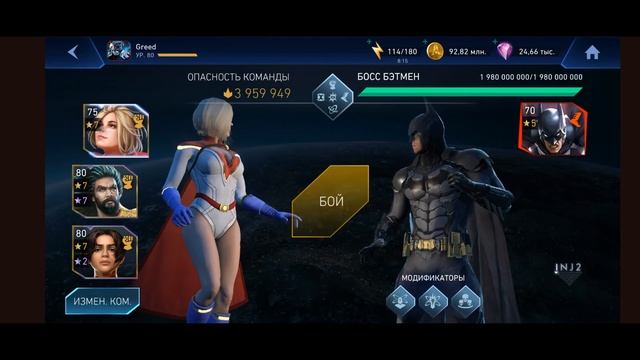 Injustice2mobile Соло рейд Тёмные ночи, босс Синий Жук