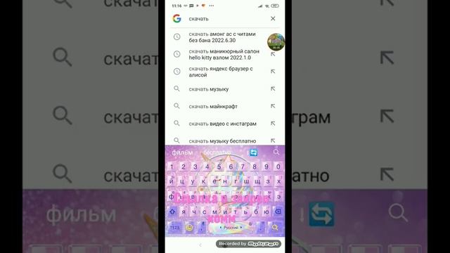 как скачать взлом лошадиный рай смотреть онлайн