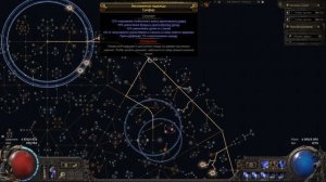 Билд Path Of Exile 2,  атрибут стакер на наёмнике/легионер, 98 l