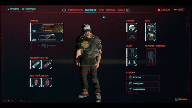 Cyberpunk 2077 #51 смотреть онлайн