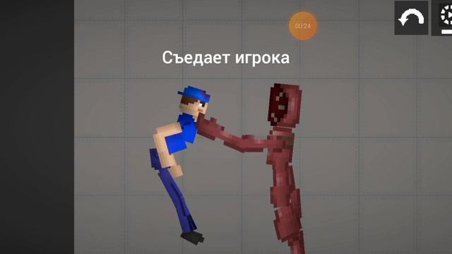 как фигура ест ЧЕЛОВЕКА!!!
