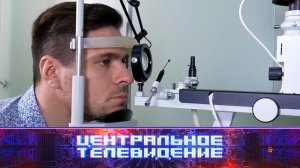 «Центральное телевидение». Выпуск от 31 мая 2025 года