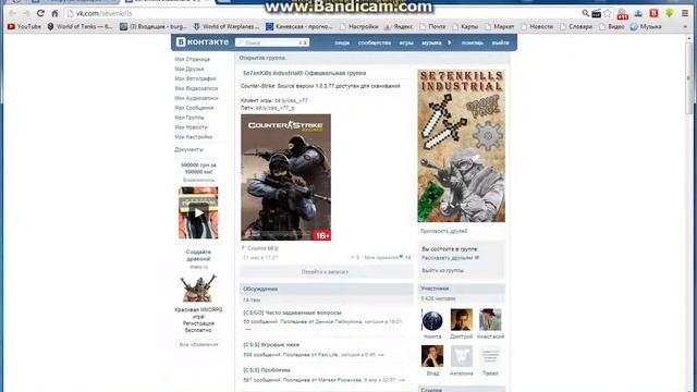 Раскрутка Игровых Серверов Valve (CSS Раскртука) 2013