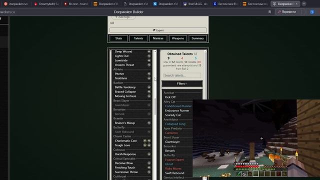 Лучший гайд на создание билдов | Roblox Deepwoken смотреть онлайн