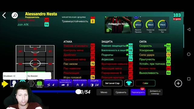 СЕКРЕТНЫЕ ПАРАМЕТРЫ ФИЗИКИ ИГРОКОВ В efootball 25 смотреть онлайн