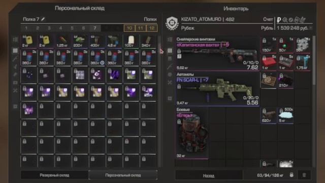 победил хозяина зоны и купил егерь stalcraft X смотреть онлайн