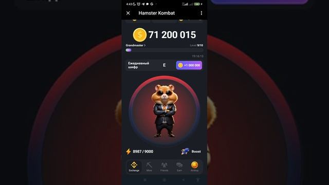 НОВЫЙ СЕКРЕТНЫЙ ШИФР ХАМСТЕР КОМБАТ 7 ИЮНЯ! КАК ПОЛУЧИТЬ 1000000 МОНЕТ HAMSTER KOMBAT! Азбука морзе