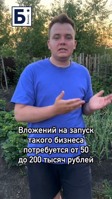 Вкусный бизнес #shorts #бизнес #бизнесснуля #бизнесидеи #заработок смотреть онлайн