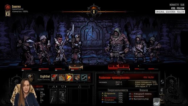 Darkest Dungeon | Часть 3