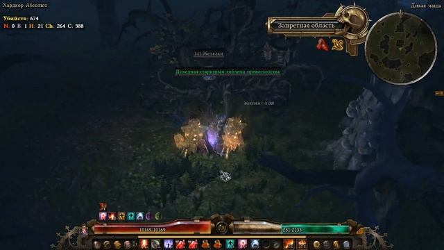 Древняя роща - Gargabol, Slathsarr, Gulgazor, Vilgazor, Manticore Deathstalker - Grim Da смотреть онлайн