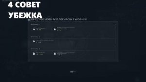 10 СОВЕТОВ НОВИЧКАМ В ДЕЛЬТА ФОРС  - DELTA FORCE