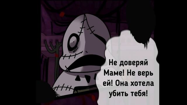 Undertale Uncanny/Русская озвучка/4 глава
