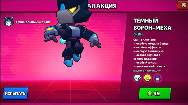 Лучший скин на Ворона! смотреть онлайн