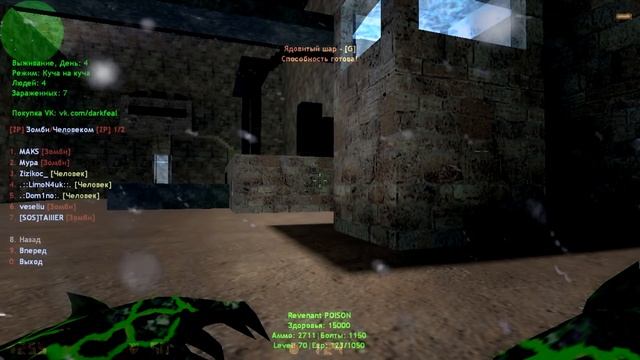 Counter-Strike 1.6:Зомби сервер Нация Z | Зараженные [VIP] #473 cерия [АДМИН+СОЗДАТЕЛЬ] смотреть онлайн