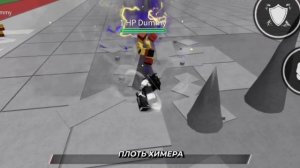 Обновление в поля битвы героев) Ульта ЧИСАКИ? #roblox