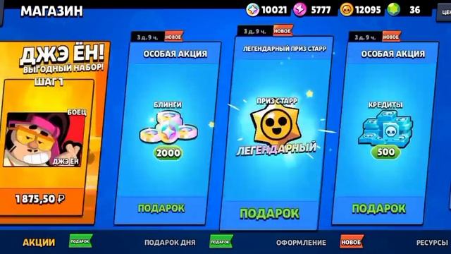 Открытие 25 ультра мега ящиков!! В Brawl stars смотреть онлайн