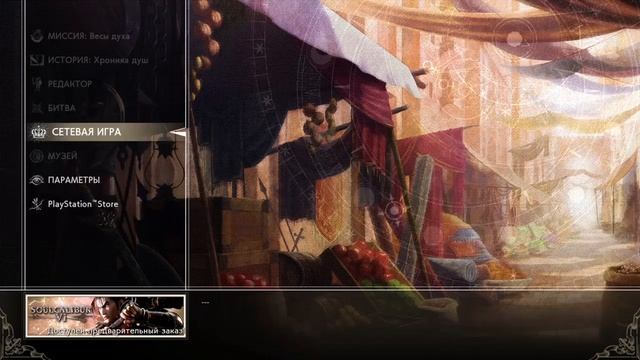SoulCalibur VI Beta Ver. - Геральт зашёл в гости [PS4]