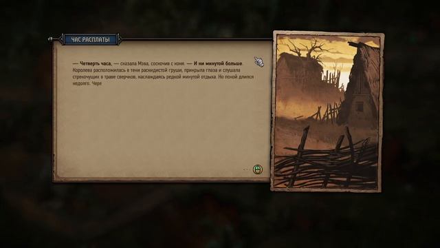 Прохождение Thronebreaker: The Witcher Tales (Кровная вражда). Часть 5 смотреть онлайн