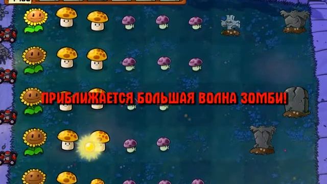 plants vs zombies (растения против зомби) #3 смотреть онлайн