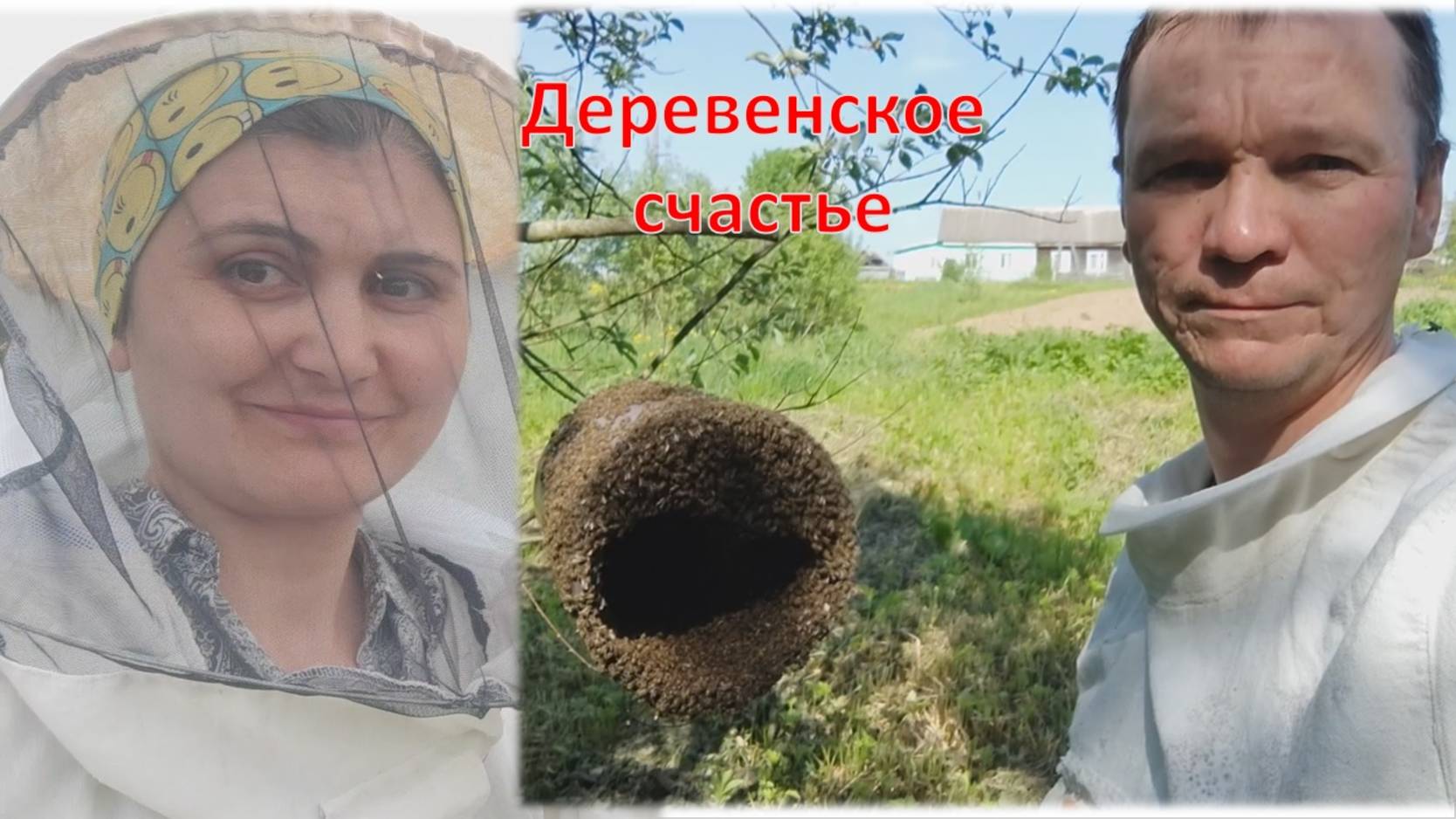 Хозяйство пытается убежать смотреть онлайн