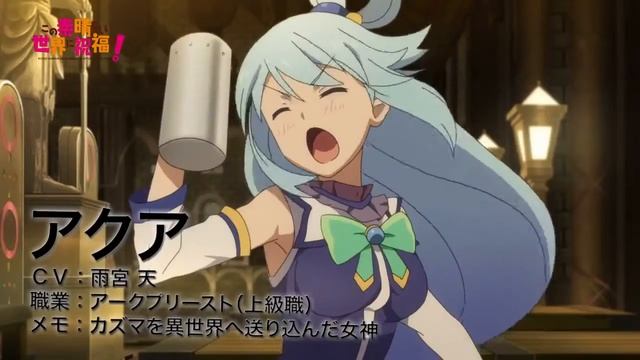 Kono Subarashii Sekai ni Shukufuku wo! / Этот замечательный мир! смотреть онлайн