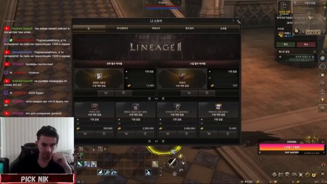 РЕАКЦИЯ ПОИГРАЛ И В ШОКЕ от новой Lineage 2 Project WOLF смотреть онлайн