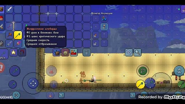Все копья в Террарии | Terraria смотреть онлайн
