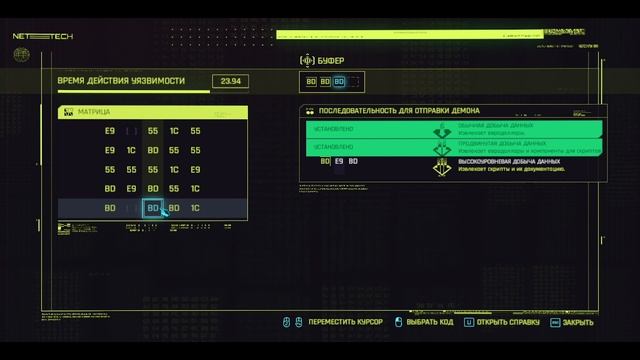 Cyberpunk 2077 #64 смотреть онлайн