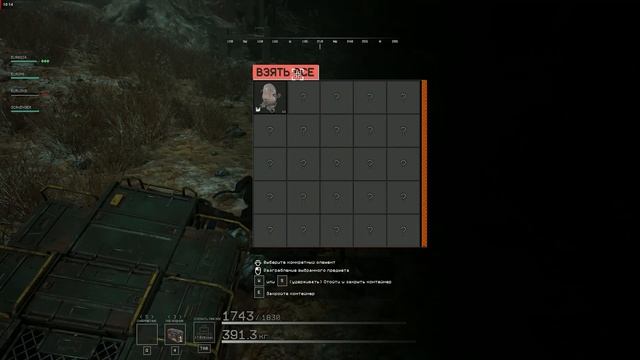 The Forever Winter бесконечный опыт и лут