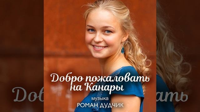 Начальные титры смотреть онлайн