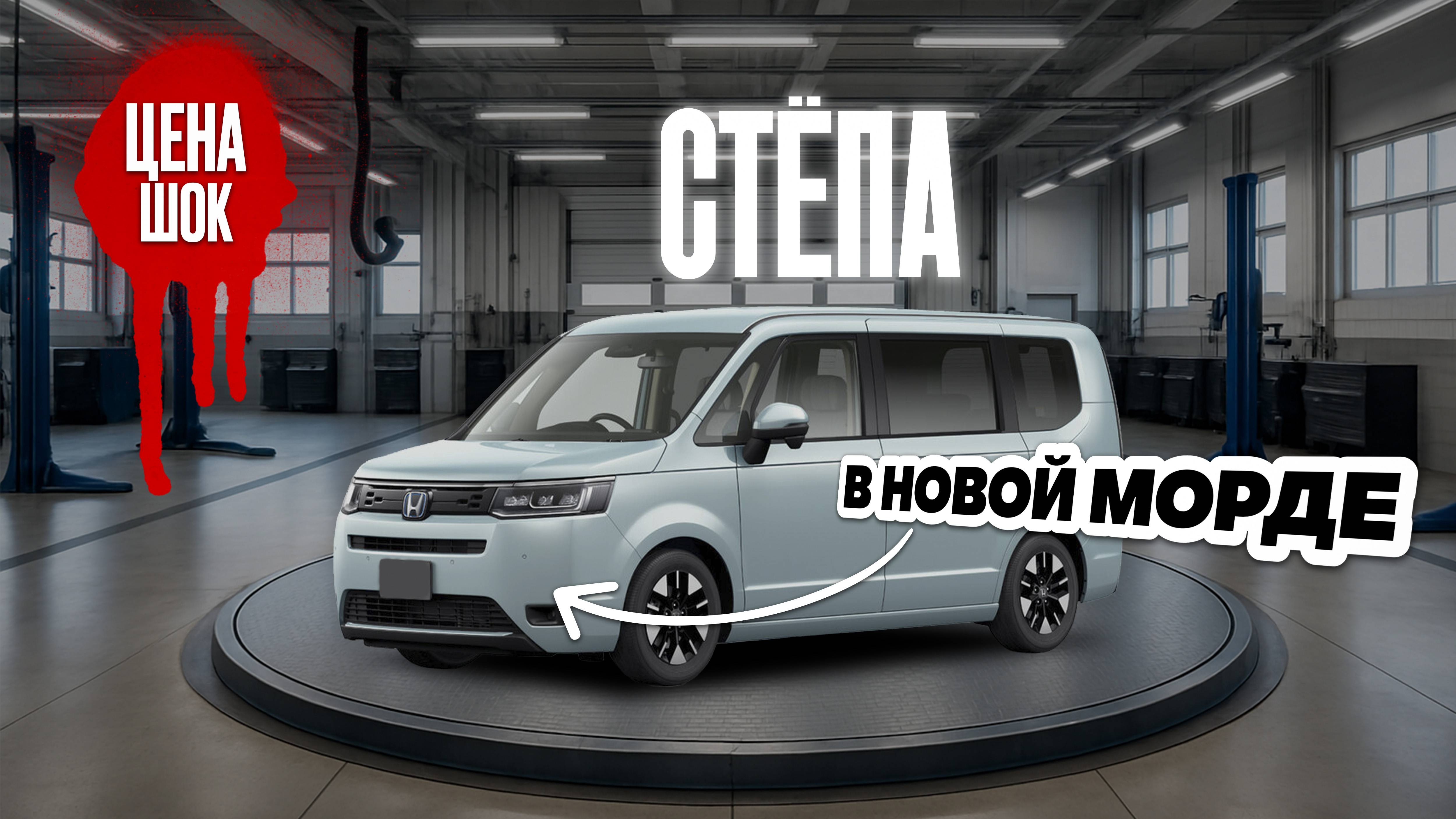 Стоимость STEPWGN RP6, MAZDA CX-30, N-BOX, TOYOTA RAIZE из Японии. смотреть онлайн