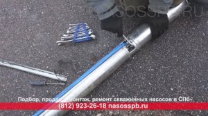 Замена кабеля на насосе в скважины, автоматика отключает насос извлекаем Pedrollo 4SR на диагностику
