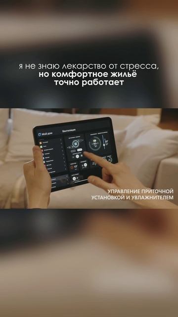 Мой антистресс — умный дом смотреть онлайн