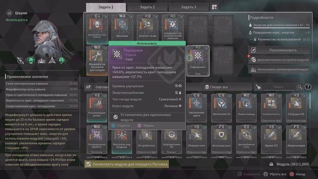 The First Descendant Шарен и её 3,68 млн урона с клинка😉 (билд в к? смотреть онлайн