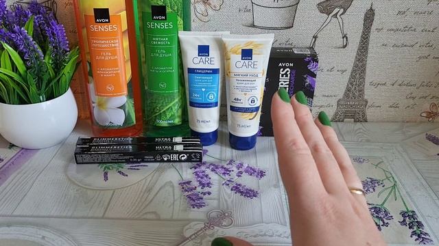 Заказ №3 Avon 5/2025 смотреть онлайн