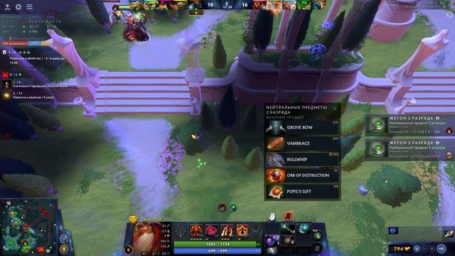 Warlock Dota 2 6 апреля 2024 г., 15:06:49 смотреть онлайн