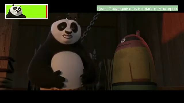Нулевой Уровень. Кунг-Фу Панда(2008). С ХелзБарс. смотреть онлайн