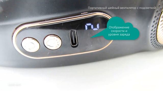 Портативный шейный вентилятор с подсветкой смотреть онлайн