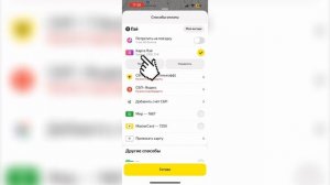 Как Оплатить Яндекс Такси Баллами Плюса? Пошаговая ин?