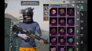 Тутор как установить кфг на скины в пабг мобайл/без ба?