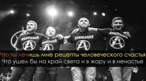 Караоке Анимация Спички