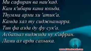Кунту Майтан. Текст песни