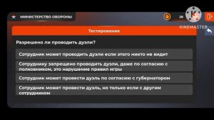 Как пройти тестирование в военкомате ответы на вопросы/ BLACK RUSSIA