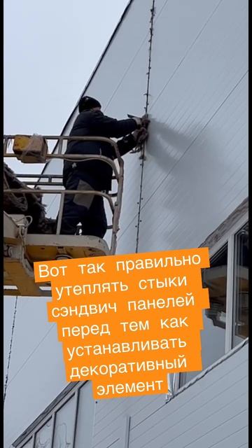 Как правильно утеплять стыки сэндвич панелей перед ус смотреть онлайн