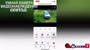 Умная камера видеонаблюдения WiFi 2К уличная с Яндекс Алисой CI300 Cootli