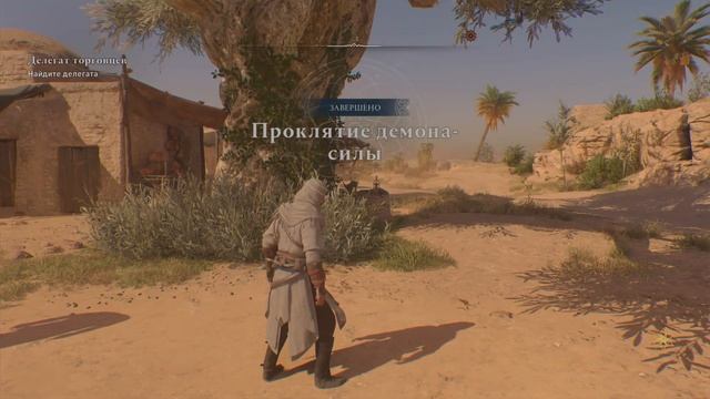 Assassin's Creed Mirage Исследователь смотреть онлайн
