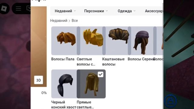 КАК СОЕДИНИТЬ ВОЛОСЫ? (2025г.) || Туториал-роблокс-волосы |