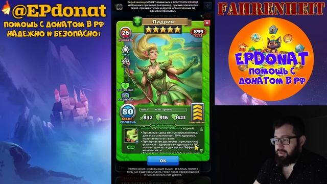 ЛИДРИЯ - ХОРОША ЛИ НОВЕНЬКАЯ ГМ? АНАЛИЗ РАЗБОР ГЕРОЯ Empires & Puzzles смотреть онлайн