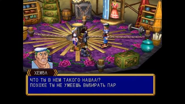 Прохождение Grandia 2 - Ох уж эта Японская любовь смотреть онлайн